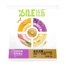 88VIP会员：Bile 比乐 狗粮肉蛋奶蔬护肠冻干全价犬粮试吃50g