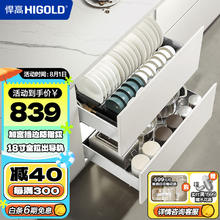 HIGOLD 悍高 厨房橱柜拉篮碗架抽屉式碗篮加厚304不锈钢底板调味篮双层碗碟篮 800柜2层-PDL3.0系列套装
