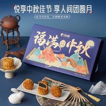 比比赞月饼礼盒400g