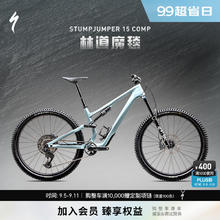SPECIALIZED 闪电 STUMPJUMPER 15 COMP 碳纤维全避震林道山地自行车 29/29寸