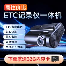 忞汵 ETC行车记录仪高清智能停车监控汽车