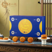 中秋团圆礼：贵州龙 滇式月饼+广式月饼 1025g 16饼10味