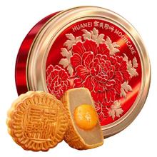 Huamei 华美 蛋黄纯白蓉月饼散装多口味紫薯蓉广式老式传统中秋团购小礼罐