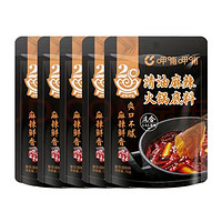 呷哺呷哺 火锅底料 清油150g*5袋（地道川渝香）