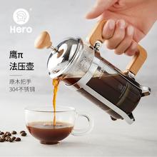 百亿补贴：Hero 英雄食品 鹰π 不锈钢法压壶 350ml