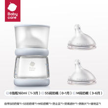6日0点：babycare 儿童玻璃奶瓶套装 100ml 静谧蓝