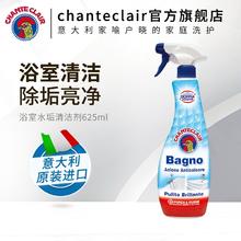 大公鸡管家 大公鸡头管家 chanteclair大公鸡管家浴室清洁剂