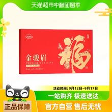 七春 金骏眉 一级 180g 礼盒装