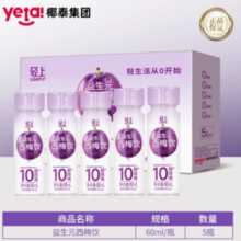 轻上 西梅汁饮料 60ml*5瓶