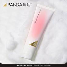 潘达山茶花洗面奶洗卸二合一