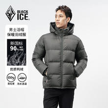 BLACKICE 黑冰 男款加厚防风保暖连帽羽绒服