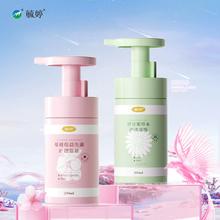 毓婷 私处洗护理液止痒女生200ml