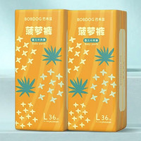 BoBDoG 巴布豆 新菠萝 拉拉裤 XXL68/XXXL64片（码数任选）
