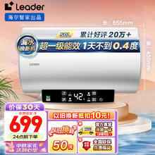 Haier 海尔 LEC5001-LD5 储水式电热水器 50L 2200W