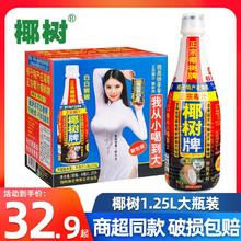 百亿补贴：椰树 牌椰汁椰子汁1.25L*2瓶整箱批特价正宗椰奶海南特产椰奶饮料