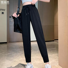 XUEXIMAN 雪茜曼 冰丝运动裤女夏季薄款宽松休闲裤