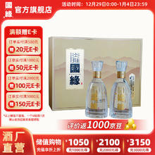 88VIP会员：今世缘 淡雅国缘礼盒 42%vol 浓香型白酒 500ml*2瓶