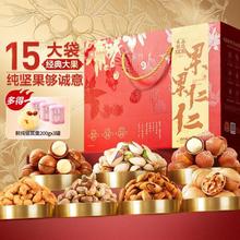 BESTORE 良品铺子 纯坚果礼盒2160g高端礼盒开心果腰果夏威夷果中秋送礼