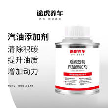 京东PLUS：TUHU 途虎 汽车燃油宝 100ml*3瓶