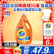 Tide 汰渍 全效360系列 洗衣液 3kg 洁雅百合香