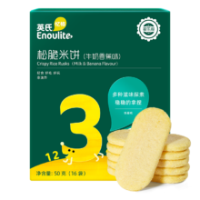 Engnice 英氏 儿童松脆米饼 椰奶香蕉味 45.6g（16袋）*2件