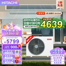 HITACHI 日立 U享系列 RAS-26HDQ1 一拖一 风管机 1匹
