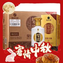 XIJIU 习酒 第四代 金质 53%vol 酱香型白酒 500ml*6瓶 整箱装