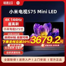 Xiaomi 小米 S75 Mini LED 75英寸 平板电视 4GB+64GB