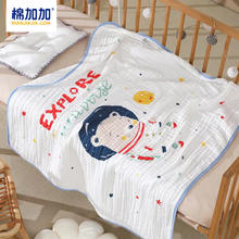 限移动端、京东百亿补贴：Cotton 棉加加 ++）纱布婴儿6层高密精棉纱 拉伸110*110cm