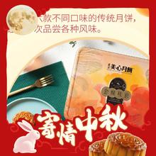 6款经典口味：Maxim's 美心 金枫秋意 月饼礼盒 420g
