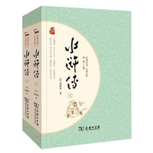 京东PLUS：《水浒传》（套装全2册）