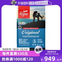 【自营】Orijen/渴望美国无谷鸡肉全犬原味狗粮11.4kg