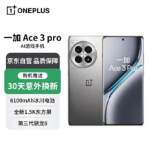 plus会员、百亿补贴：一加Ace3 Pro  钛空镜银16GB+512GB