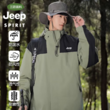 Jeep 吉普 男女同款户外三合一冲锋衣