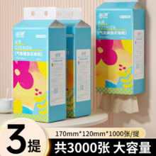蓝漂 原生木浆本色纸巾1000张*3提