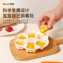 百亿补贴：bayco 拜格 宝宝辅食食品级硅胶模具 家用厨房猫爪糕点蒸糕冰淇淋烘培工具