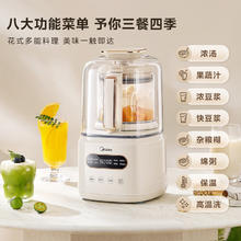 Midea 美的 MJ-PB60P2-028 破壁机 1.2L