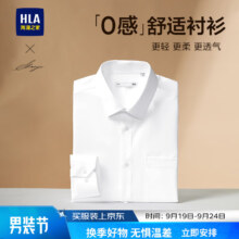 海澜之家（HLA）长袖衬衫男秋季24新款【3A抗菌】【礼盒装可选】正装衬衣男 漂白34 175/92A 40推荐137~148斤