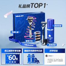 88VIP会员：Gillette 吉列 锋隐致顺LOVE礼盒刮胡刀 蓝罐须泡50g手动剃须刀男送男友父亲