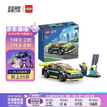 LEGO 乐高 积木玩具 城市系列 60383电动跑车 5岁+ 儿童拼搭玩具 生日礼物