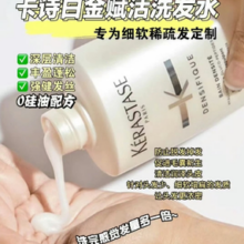 卡诗  卡诗白金双重洗发水80ml*3