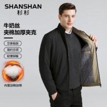plus会员：SHANSHAN 杉杉 夹克男秋冬新款