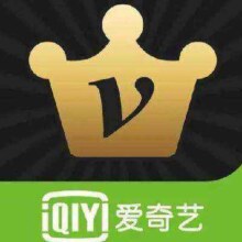 再降价:爱奇艺黄金vip会员12个月