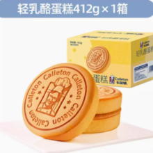 88VIP！Calleton 卡尔顿 轻乳酪蛋糕412g