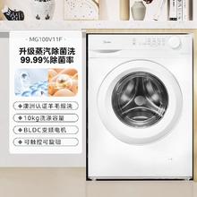 Midea 美的 [1.1洗净]美的10kg洗衣机家用全自动除菌螨滚筒洗烘洗脱一体V36T