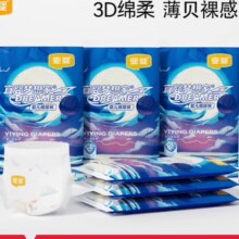 宜婴 超薄透气纸尿裤出行便携尿不湿 新梦想家纸尿裤XXL码6片