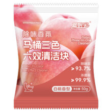 【拍8件券后13】蓝怡宝三色洁厕宝厕所除臭