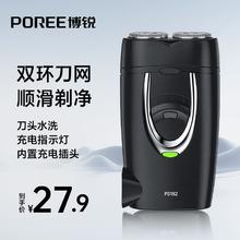 POREE 博锐 FLYCO 飞科 POREE 博锐 充电式双刀头浮动刮胡刀 PS182