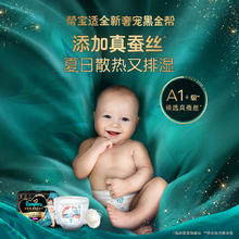 Pampers 帮宝适 黑金帮拉拉裤L4/XL4片试用装体验装
