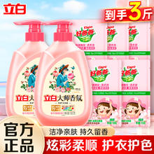 Liby 立白 大师香氛洗衣液持久留香炫彩柔顺护衣玫瑰花香 大师液500g*2瓶+樱花液100g*5袋